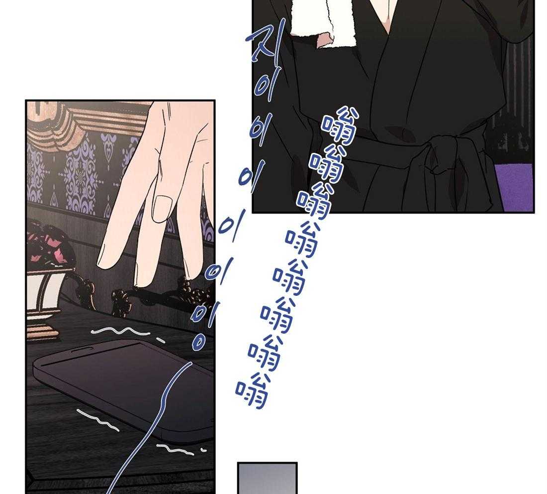 侍从的吃瓜修养 第76话 第5页