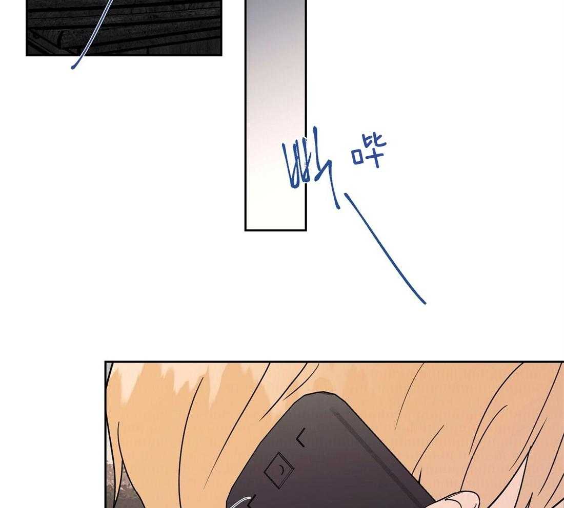 侍从的吃瓜修养 第76话 第6页