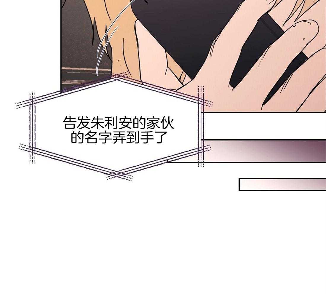 侍从的吃瓜修养第76话图