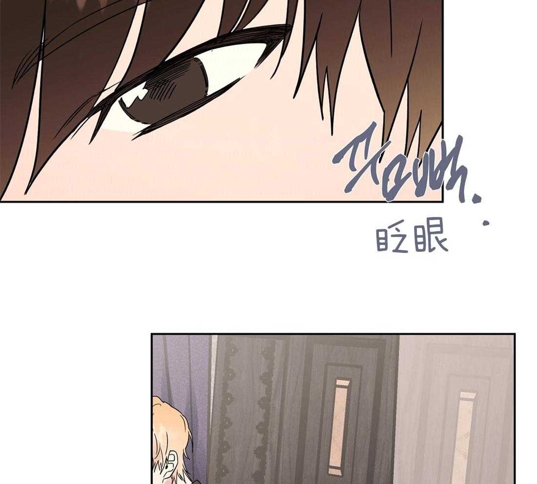 侍从的吃瓜修养第76话图