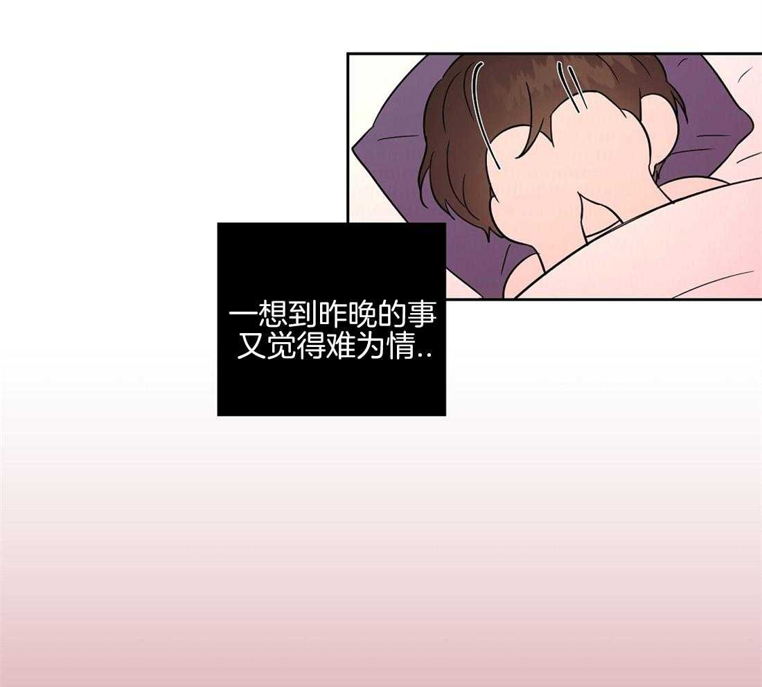 侍从的吃瓜修养第76话图