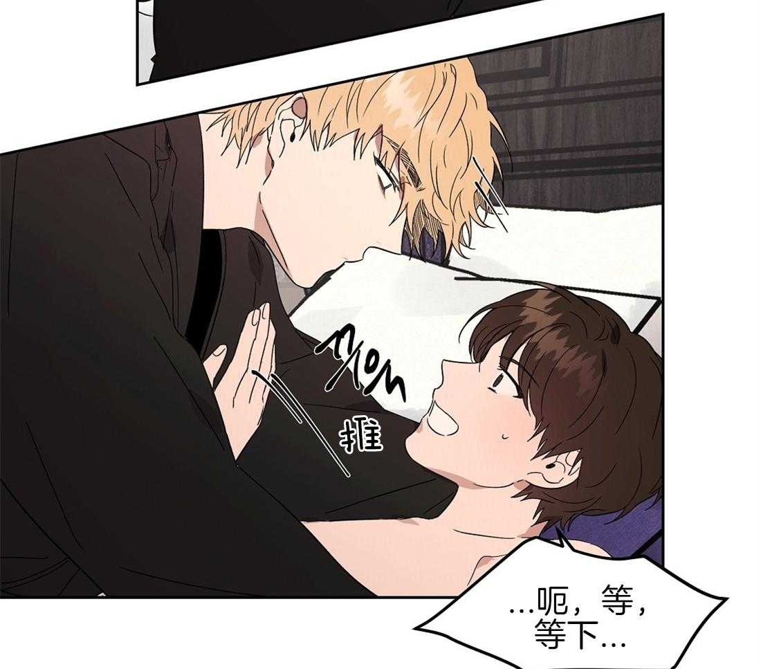 侍从的吃瓜修养第76话图