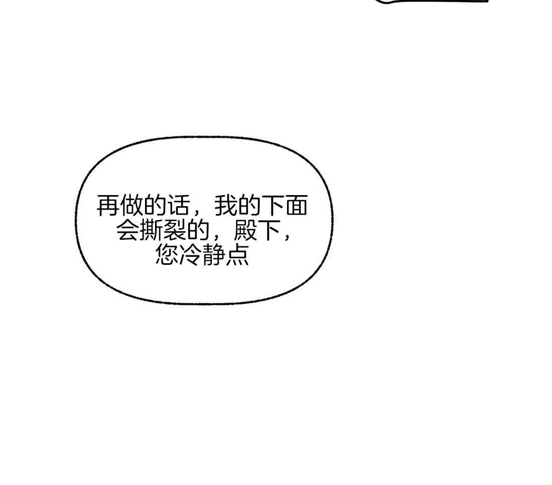 侍从的吃瓜修养第76话图