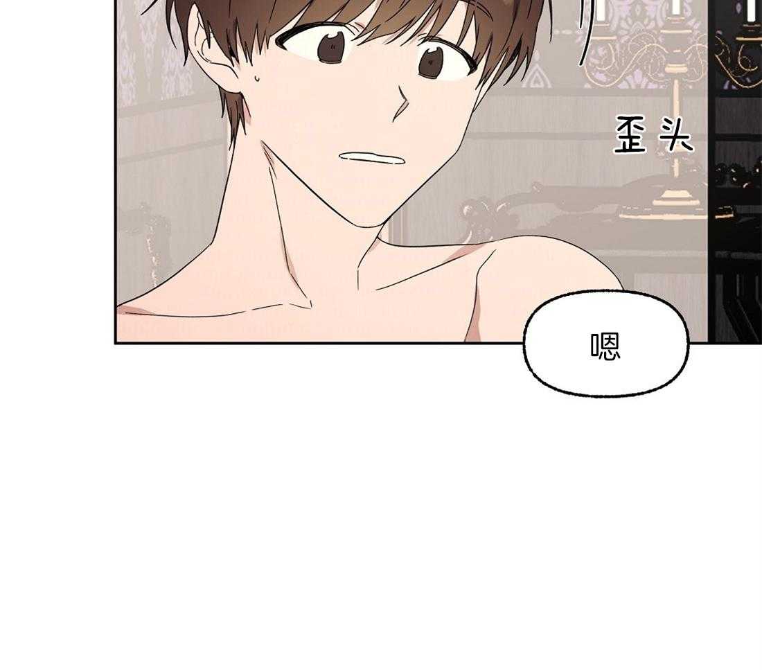 侍从的吃瓜修养第76话图