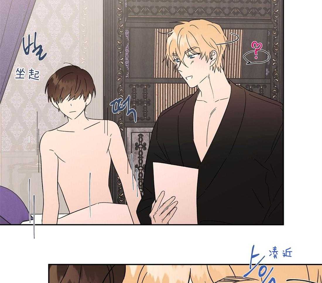 侍从的吃瓜修养第76话图