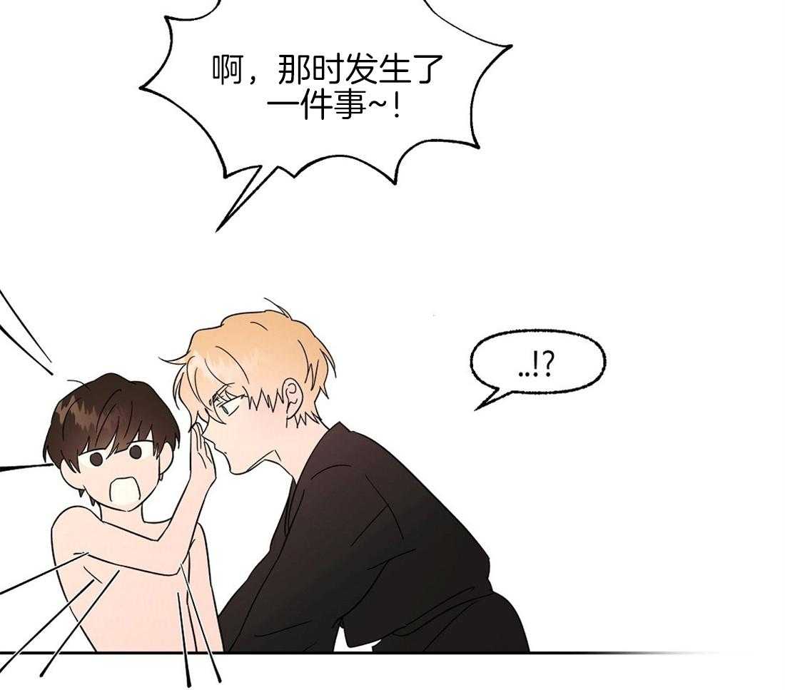 侍从的吃瓜修养第76话图