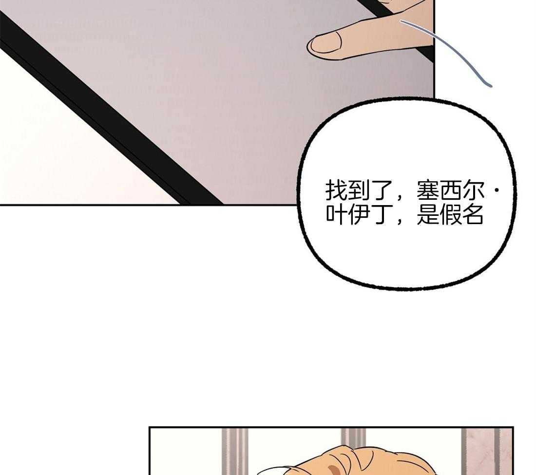 侍从的吃瓜修养第77话图