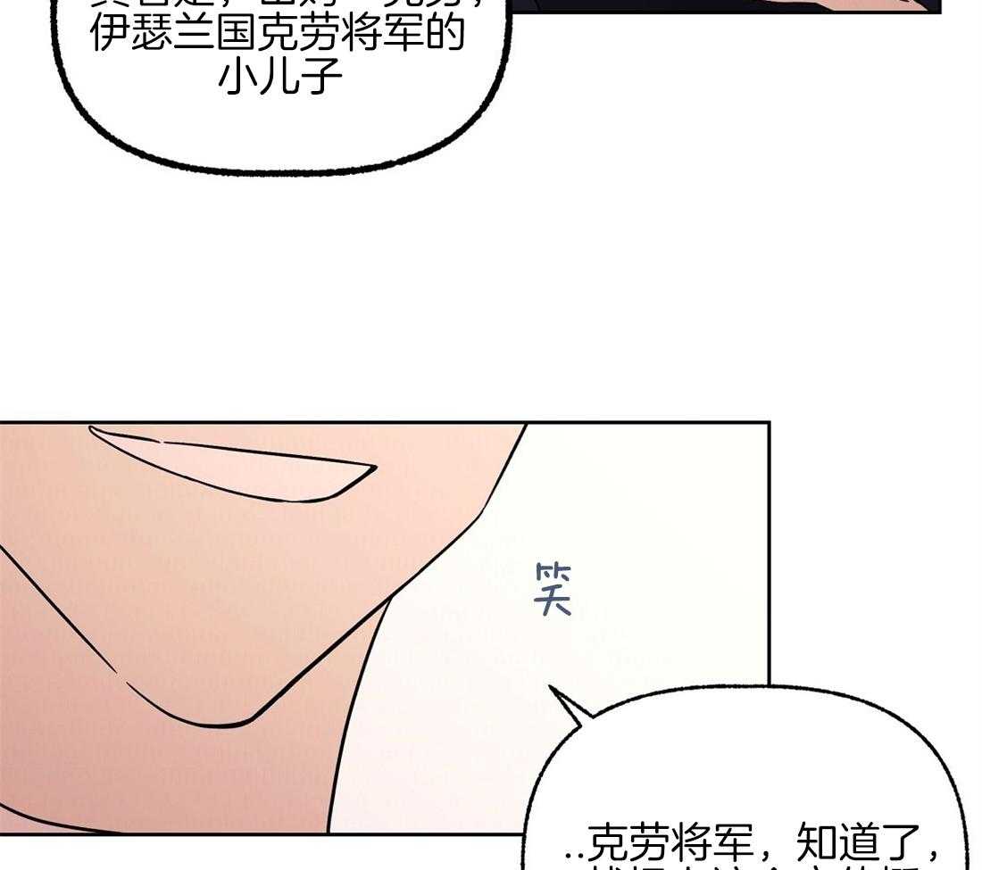 侍从的吃瓜修养第77话图