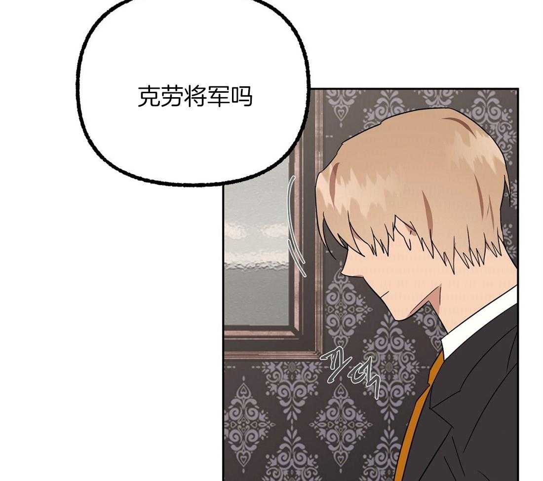 侍从的吃瓜修养第77话图