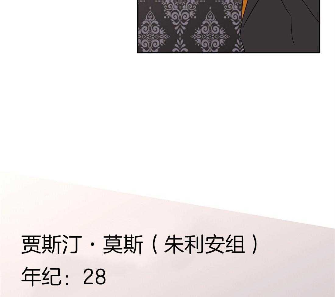 侍从的吃瓜修养第77话图