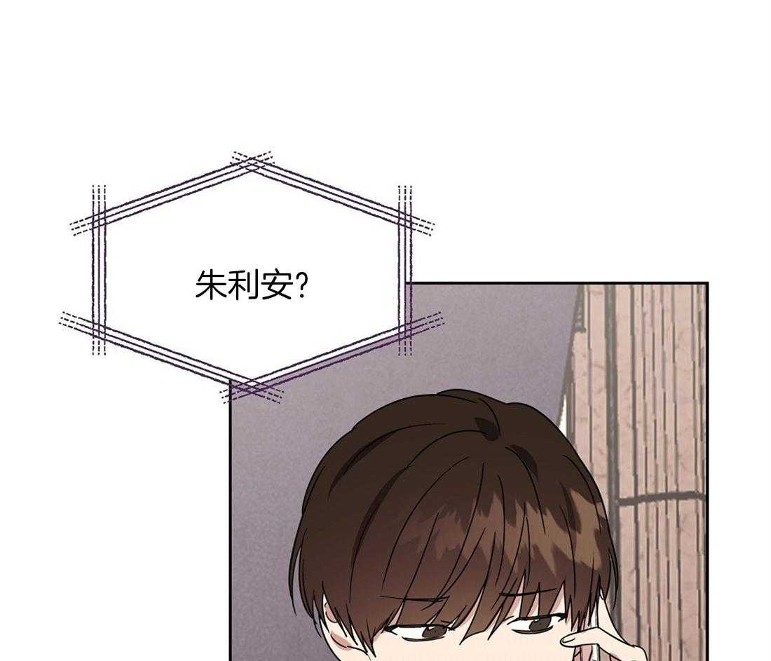 侍从的吃瓜修养第77话图