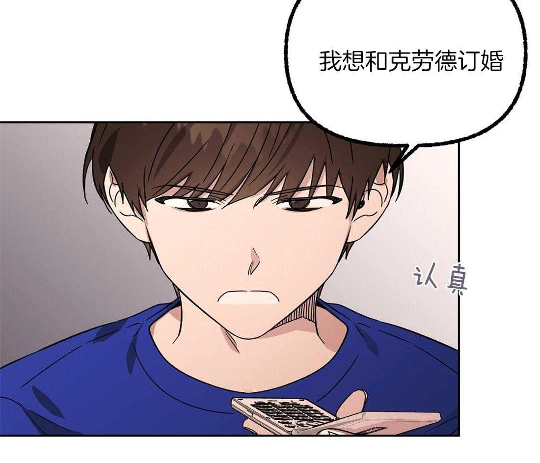 侍从的吃瓜修养第77话图