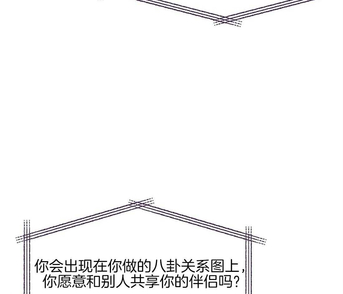 侍从的吃瓜修养第77话图