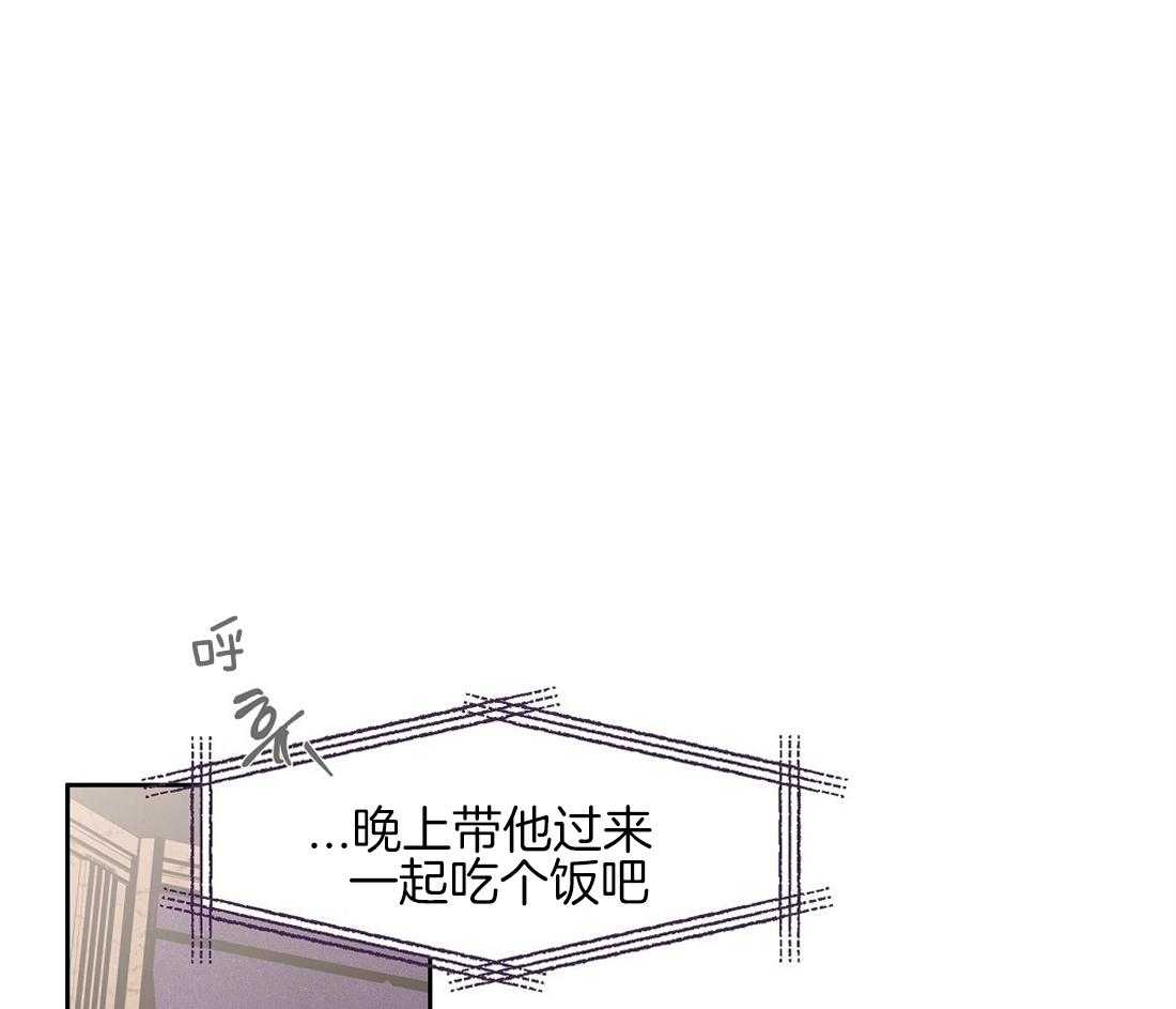 侍从的吃瓜修养第77话图