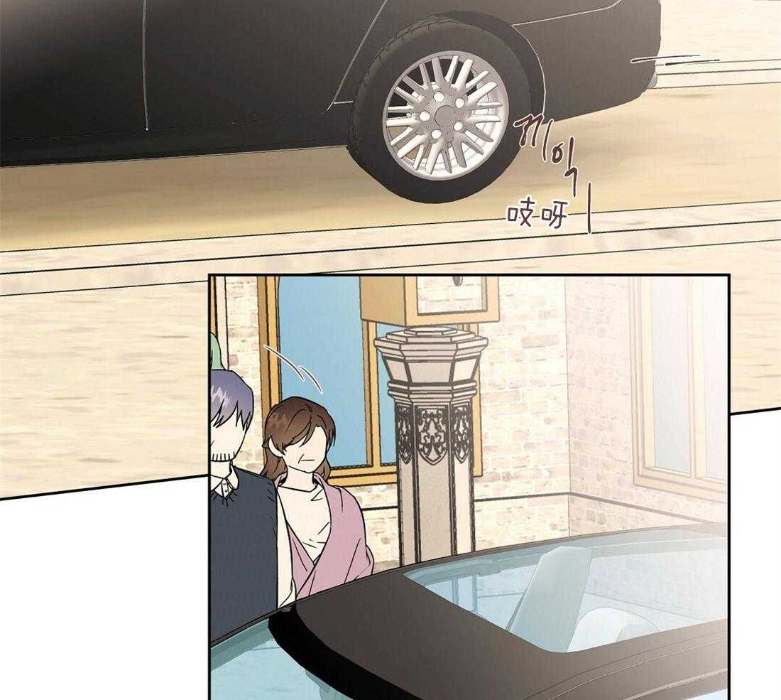 侍从的吃瓜修养 第78话 第1页