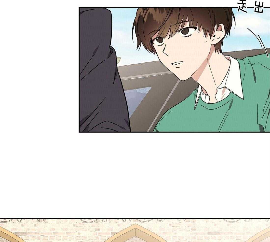 侍从的吃瓜修养 第78话 第4页