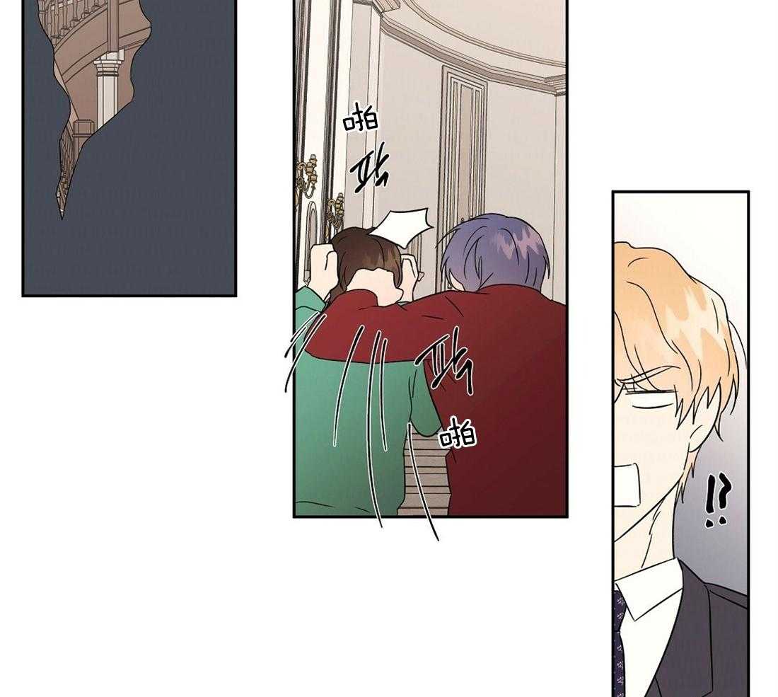 侍从的吃瓜修养 第78话 第11页