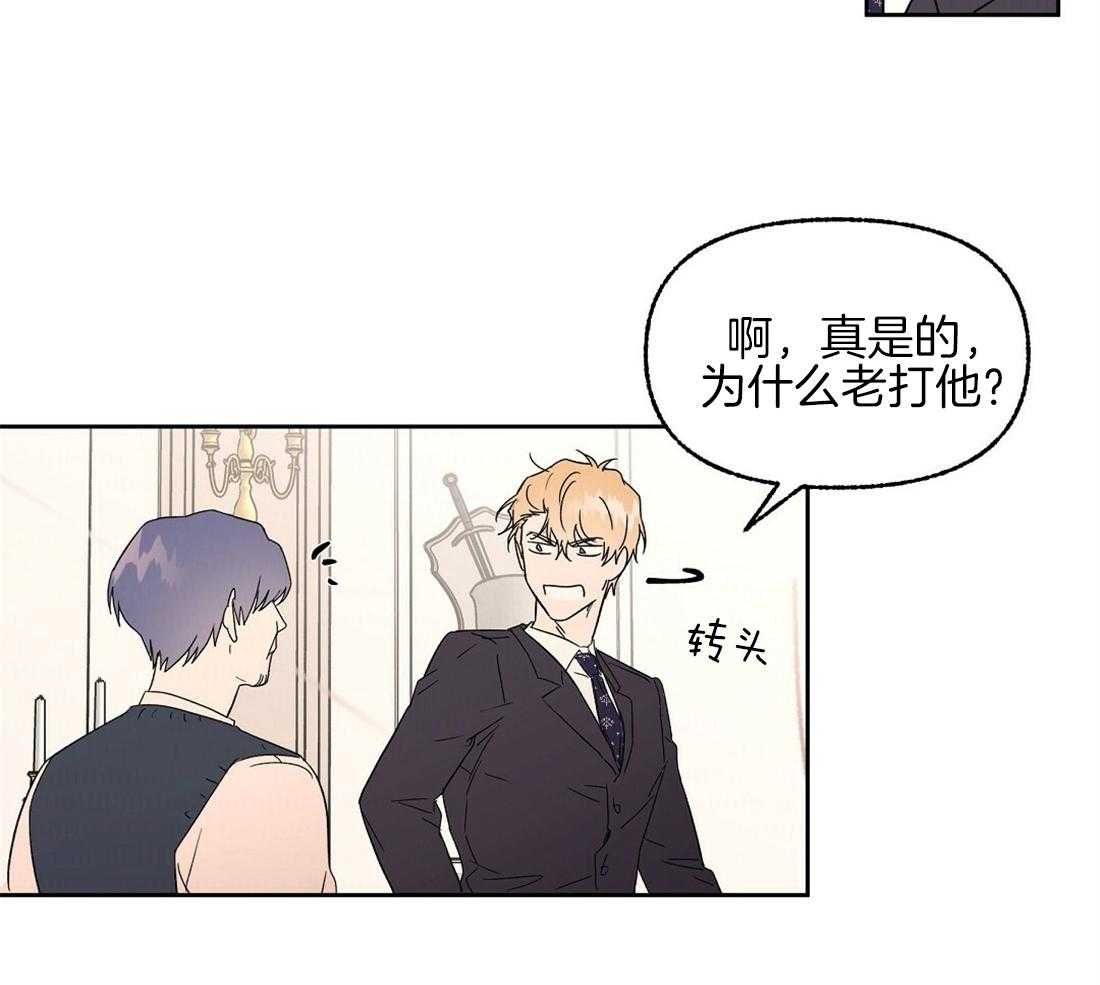 侍从的吃瓜修养 第78话 第12页