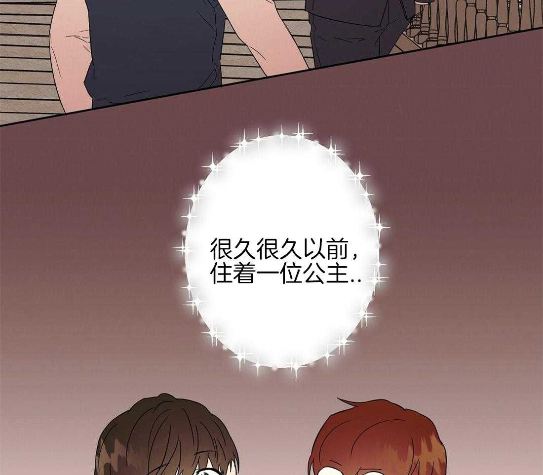 侍从的吃瓜修养第78话图