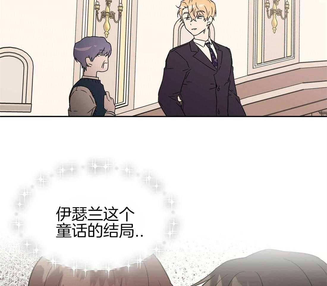 侍从的吃瓜修养第78话图