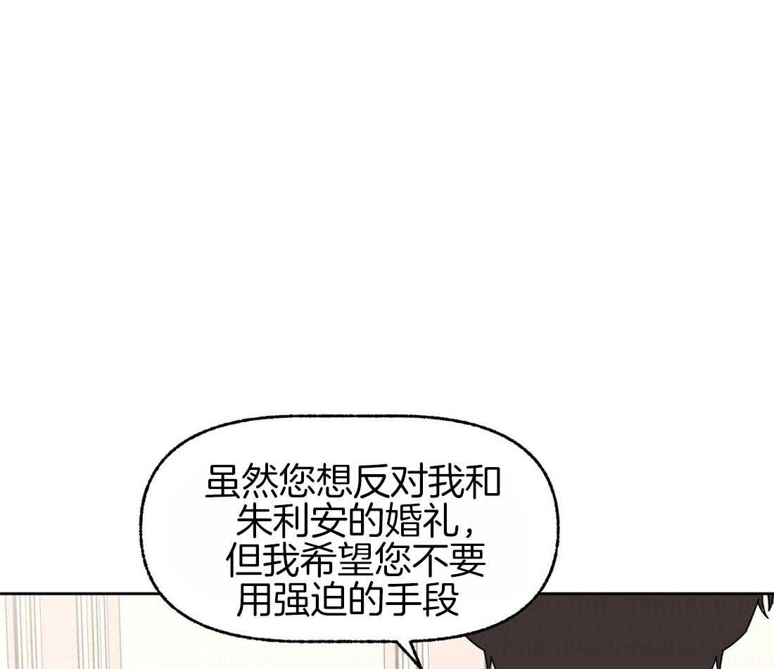 侍从的吃瓜修养第79话图
