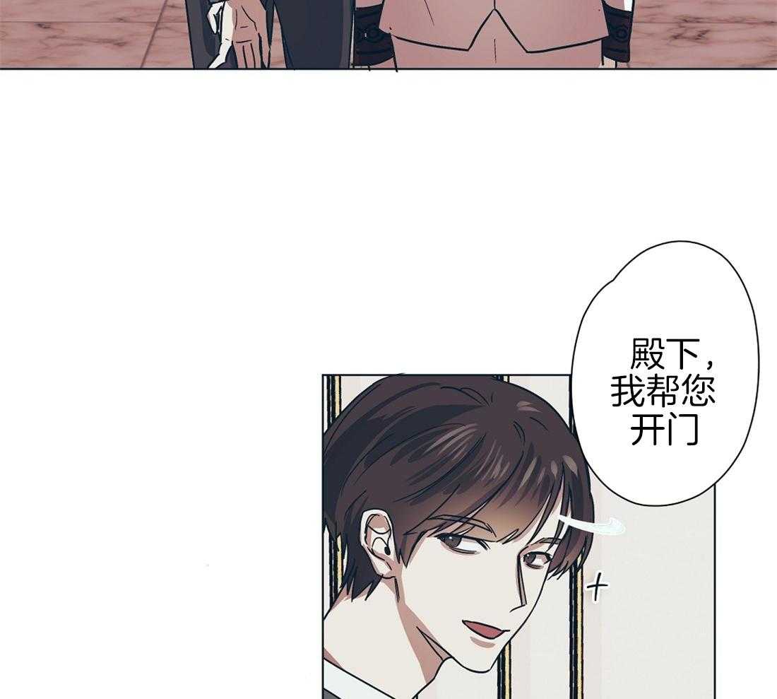 侍从的吃瓜修养 第8话 第2页