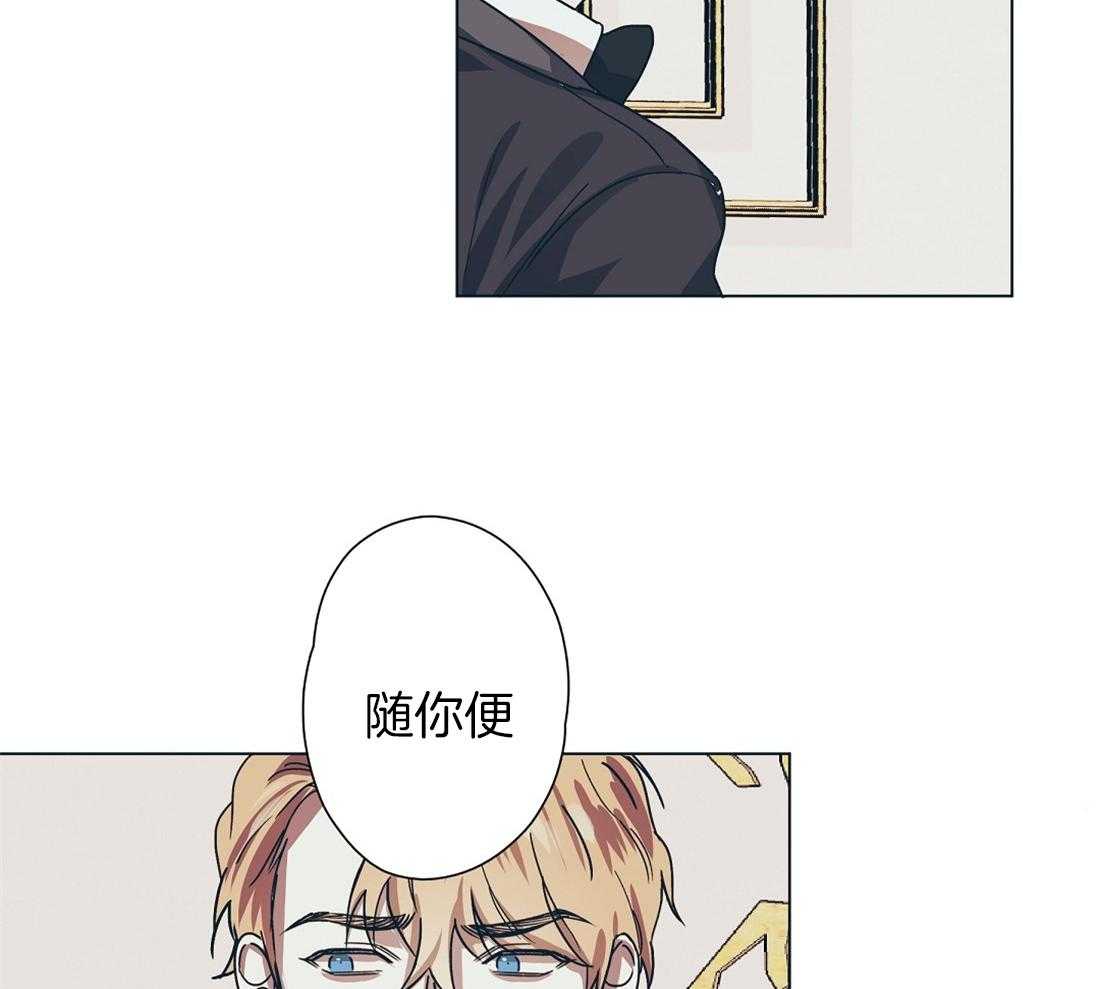 侍从的吃瓜修养 第8话 第3页