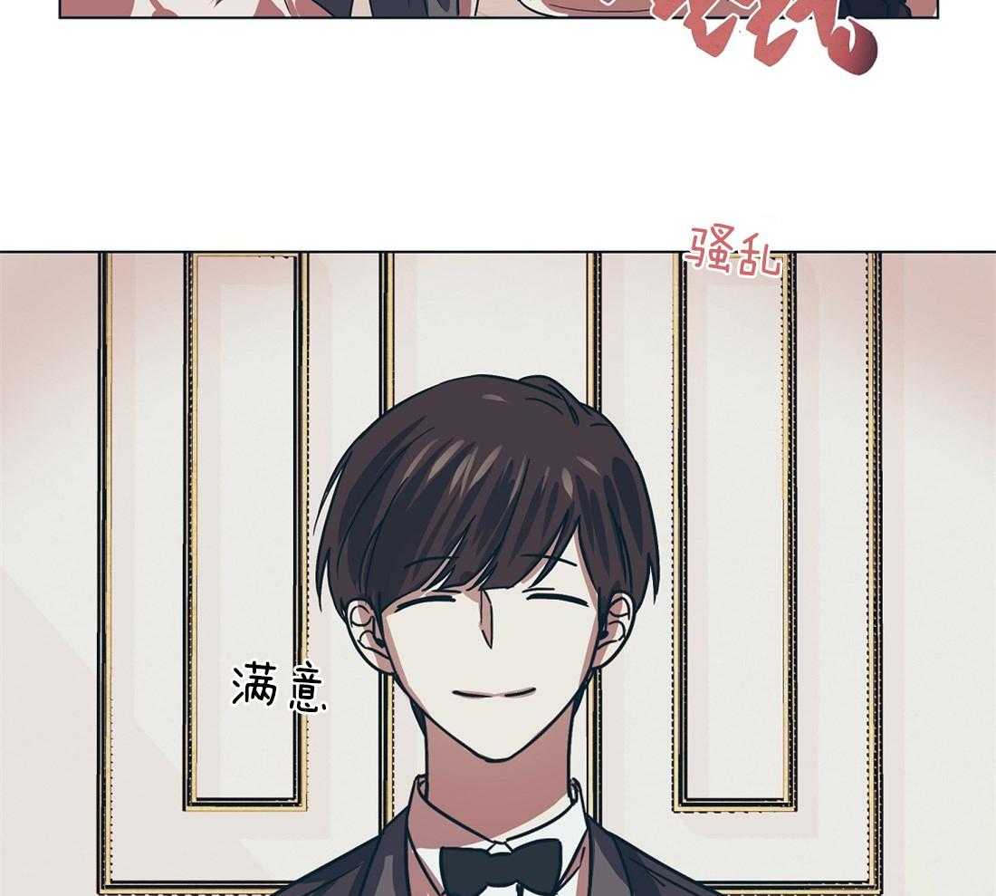 侍从的吃瓜修养 第8话 第9页