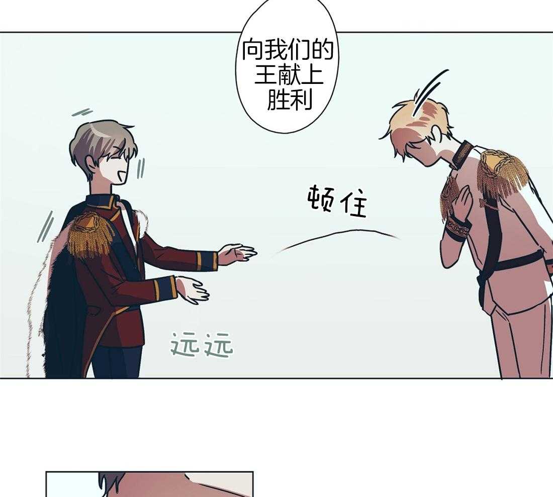 侍从的吃瓜修养 第8话 第11页