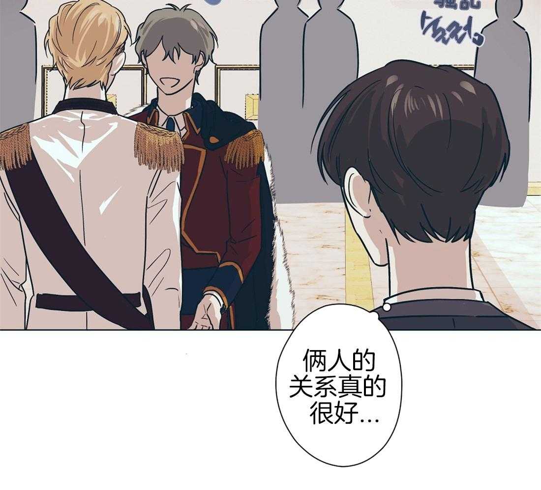 侍从的吃瓜修养 第8话 第17页