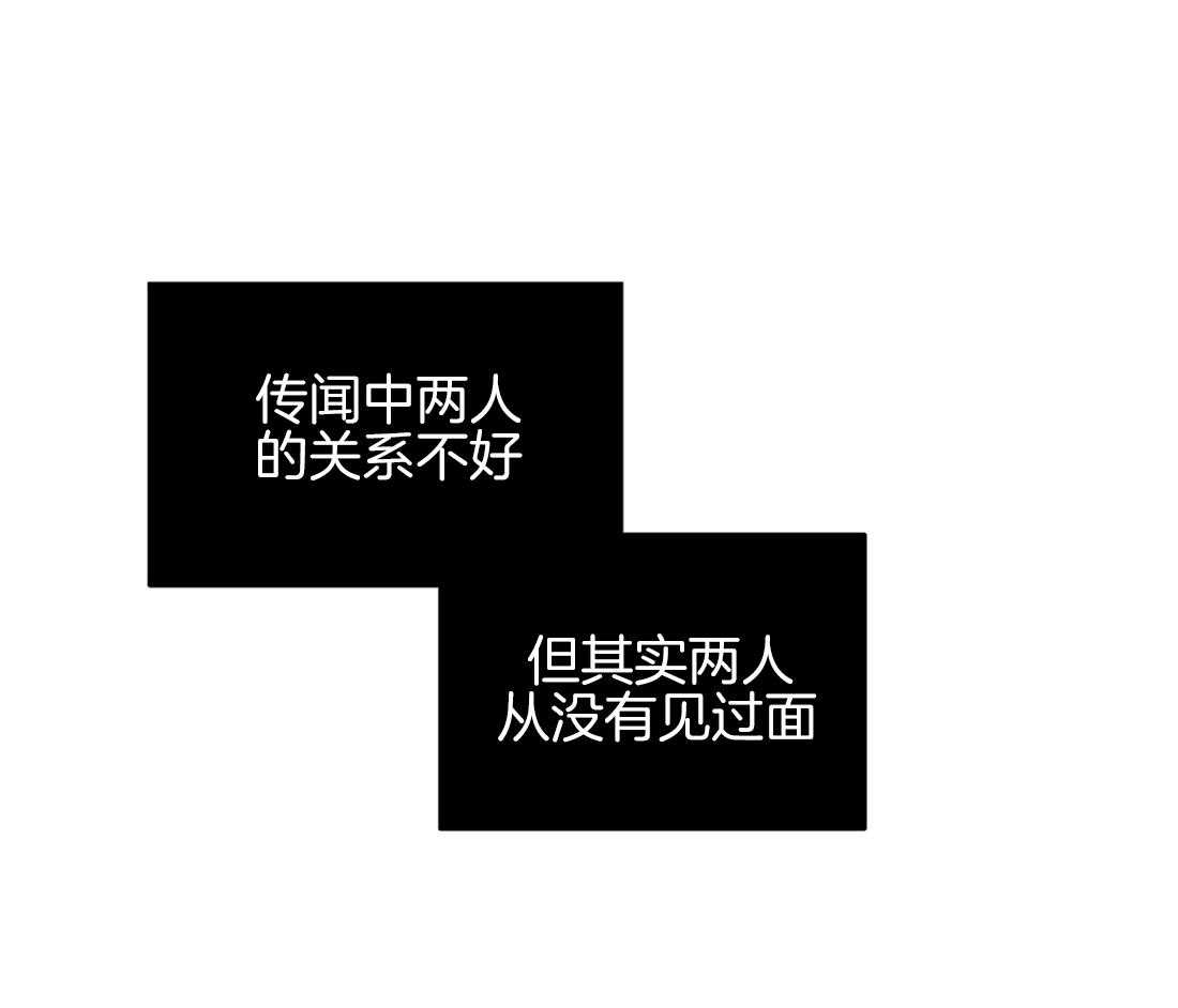 侍从的吃瓜修养 第8话 第18页