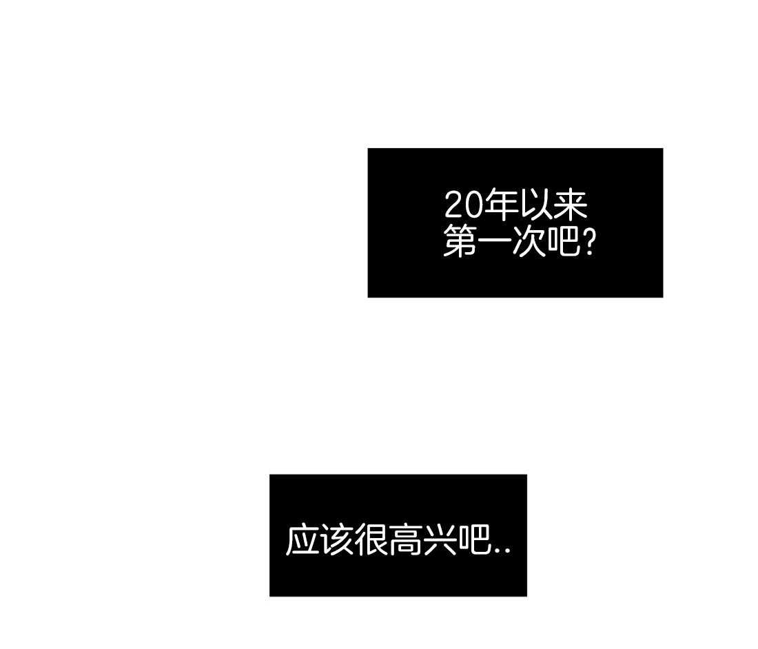 侍从的吃瓜修养 第8话 第19页