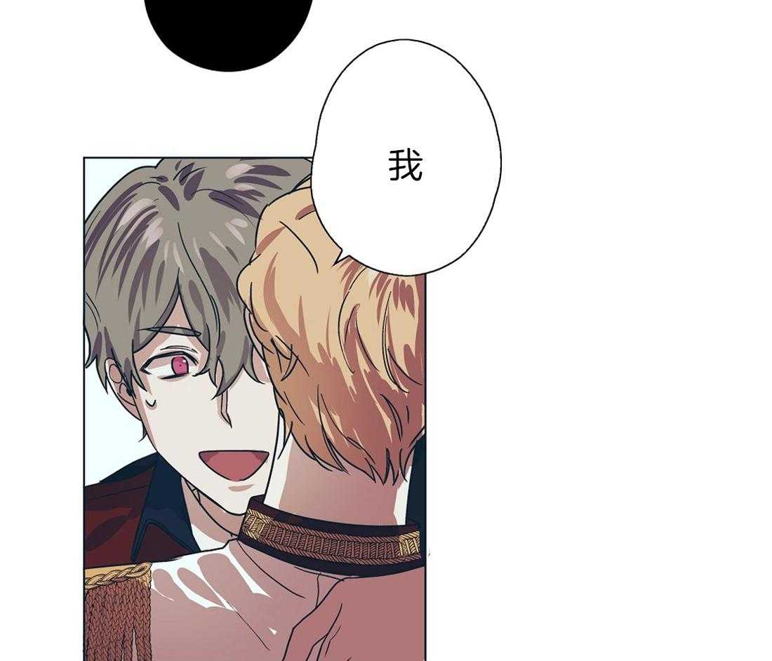 侍从的吃瓜修养 第8话 第24页