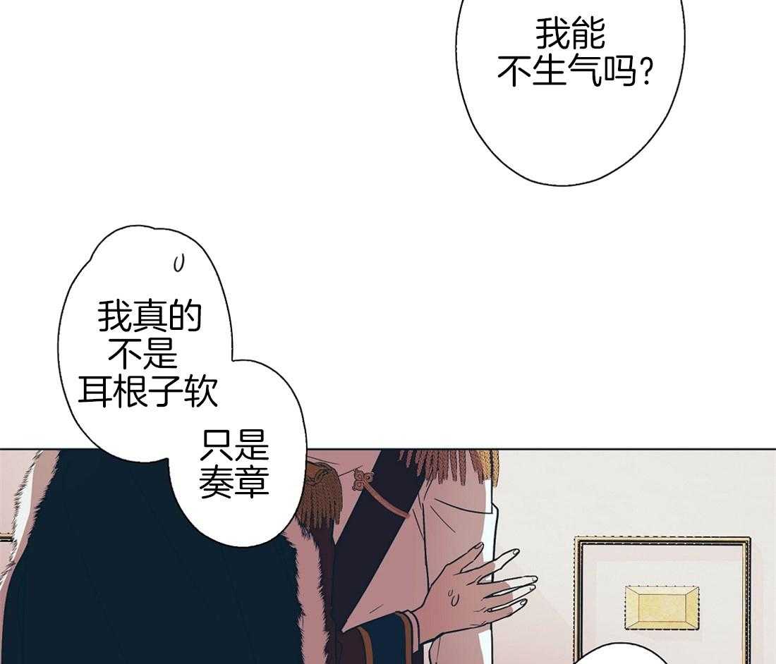 侍从的吃瓜修养 第8话 第26页