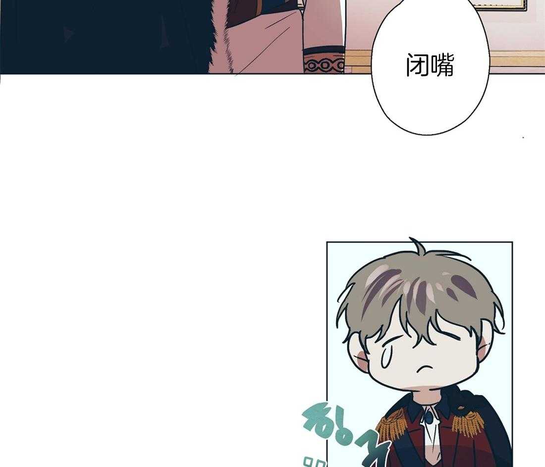 侍从的吃瓜修养 第8话 第27页