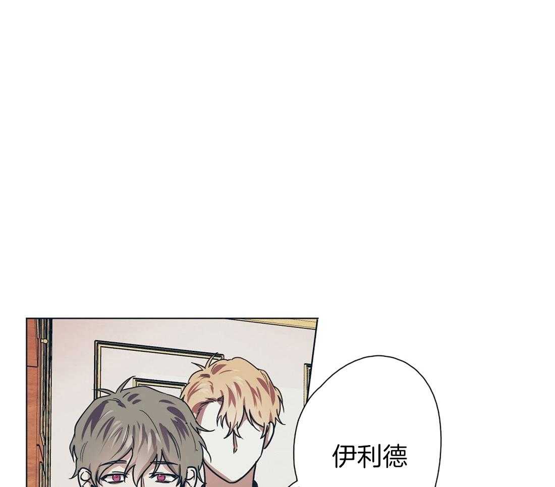 侍从的吃瓜修养 第9话 第0页