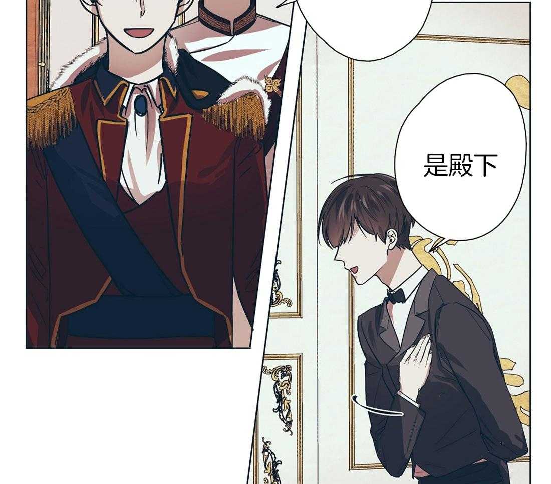 侍从的吃瓜修养 第9话 第1页