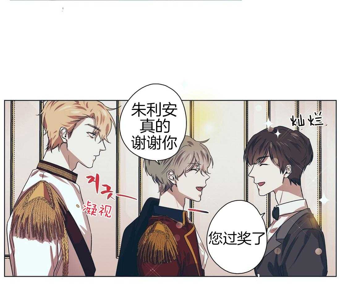 侍从的吃瓜修养 第9话 第9页