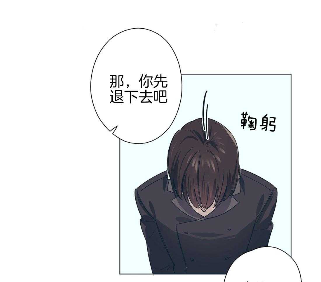 侍从的吃瓜修养 第9话 第10页