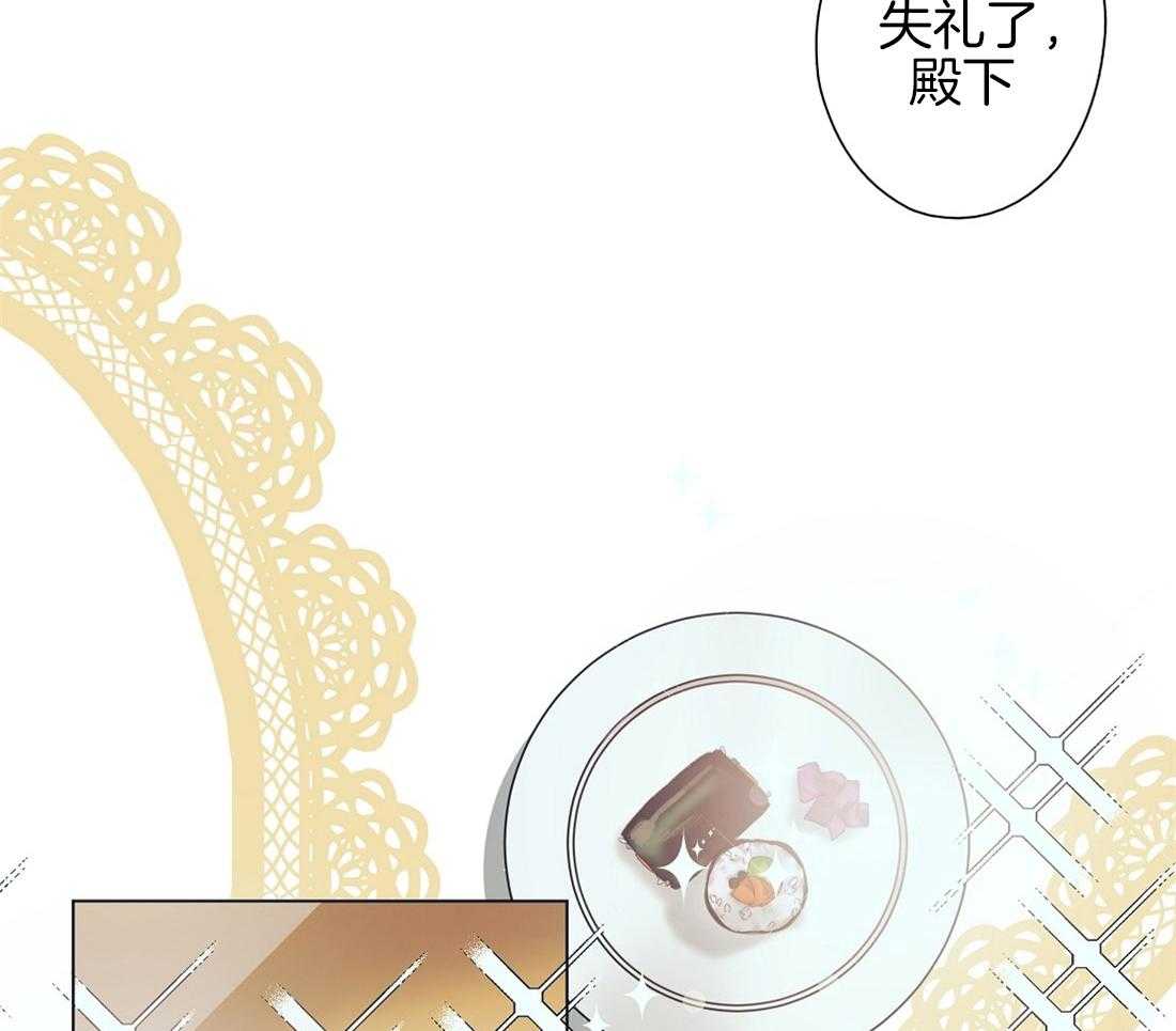 侍从的吃瓜修养 第9话 第11页