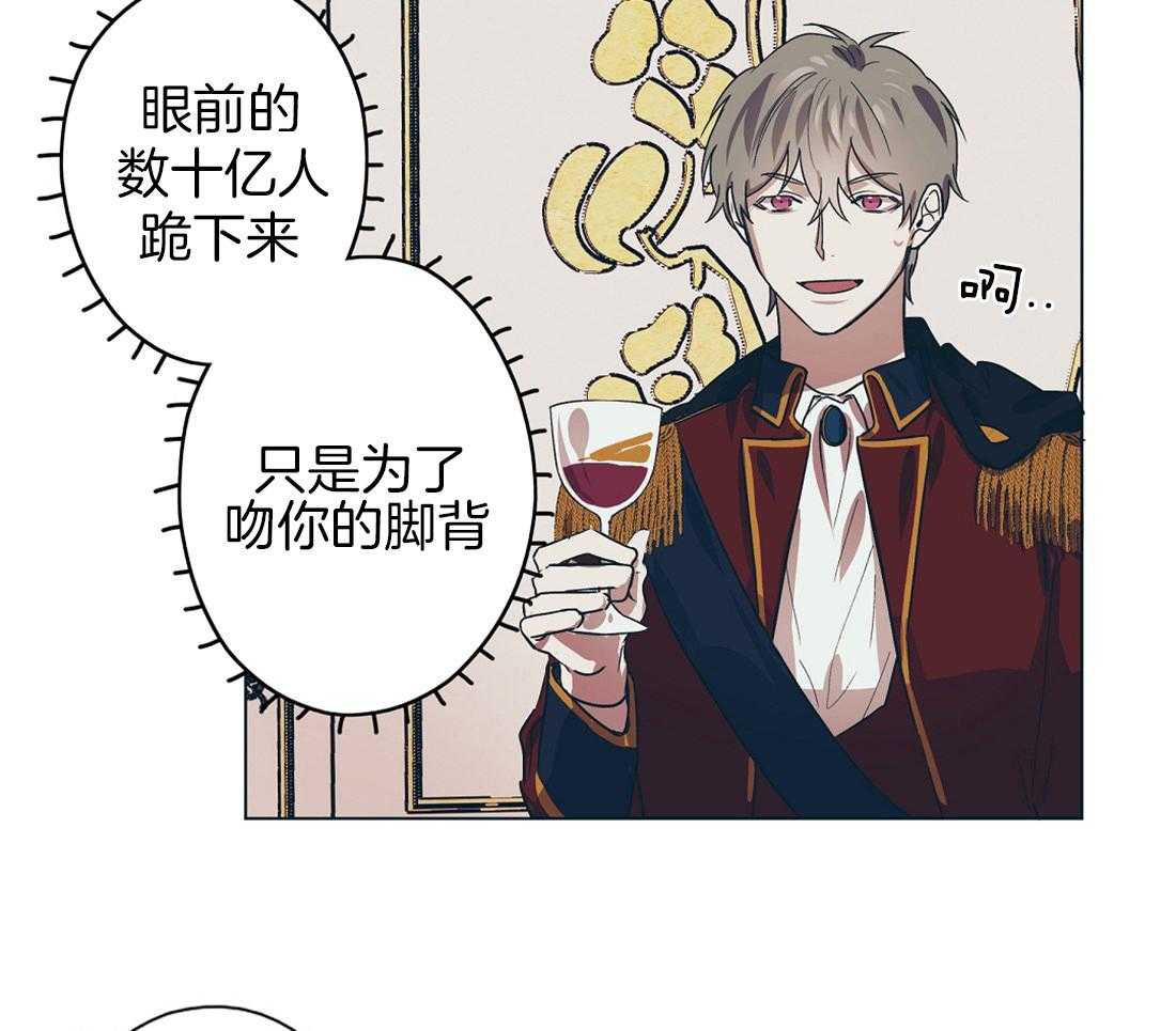 侍从的吃瓜修养 第9话 第15页