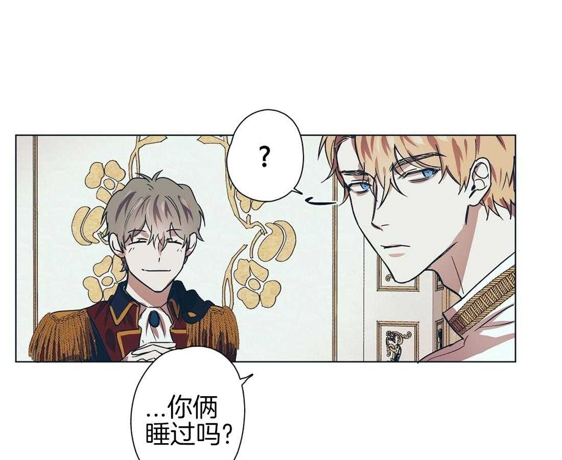 侍从的吃瓜修养 第9话 第21页