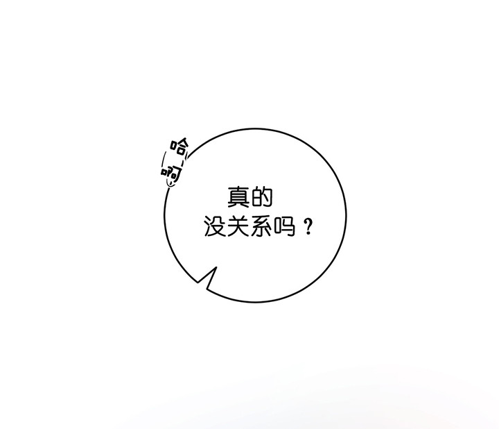 双向暗恋（共2季） 第1话 第2页