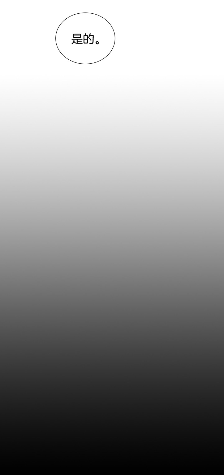 双向暗恋（共2季） 第1话 第3页