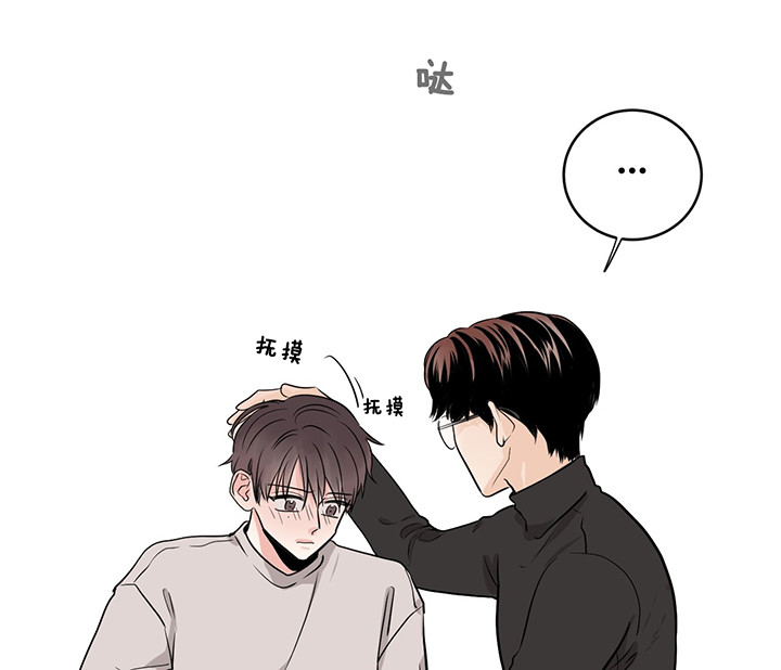 双向暗恋（共2季） 第1话 第12页