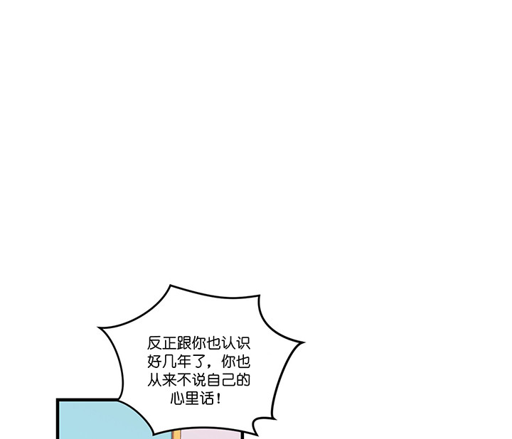 双向暗恋（共2季） 第1话 第15页