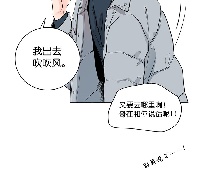 双向暗恋（共2季） 第1话 第18页