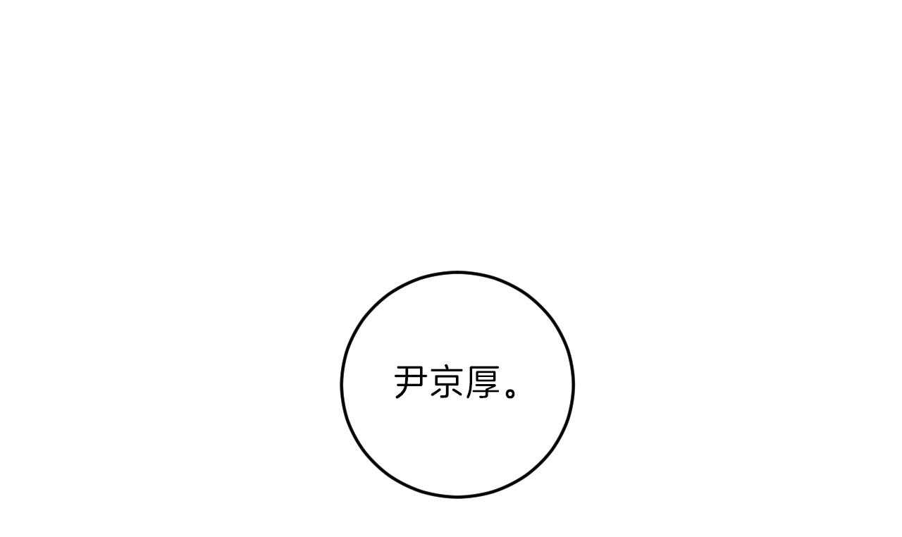 双向暗恋（共2季） 第100话 第0页