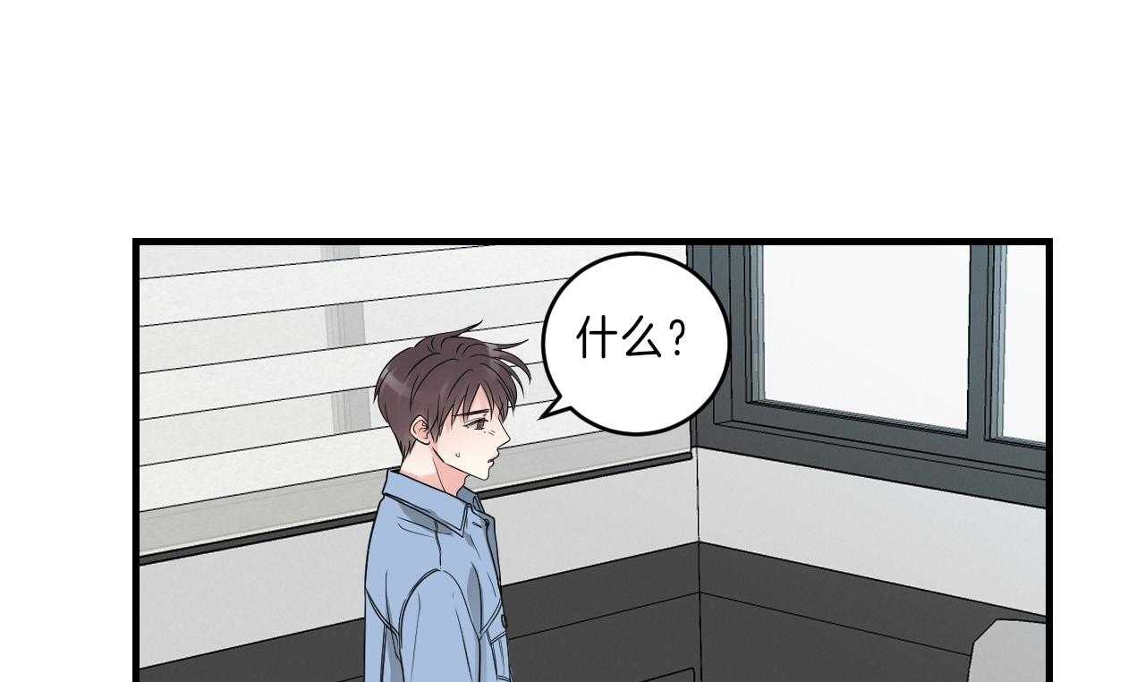 双向暗恋（共2季） 第100话 第1页