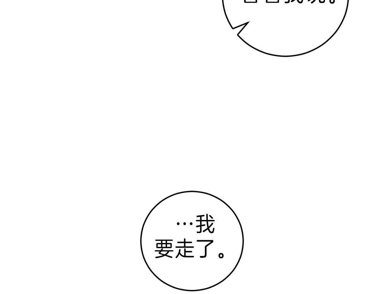 双向暗恋（共2季） 第100话 第32页